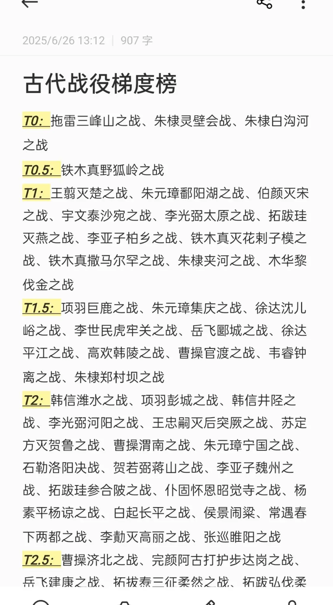 仅个人意见。历史