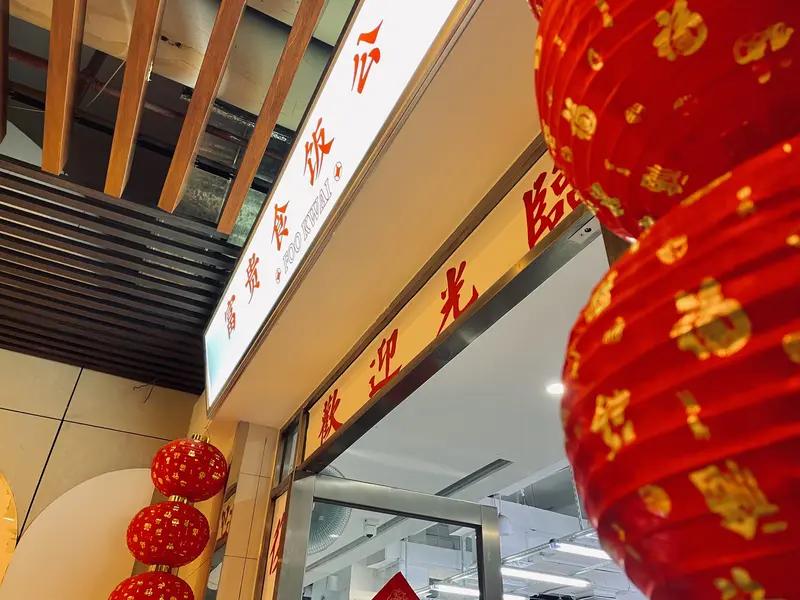 在你老家，吃饭用方言怎么说 在我老家，吃饭有好几种方言说法。最常用的是“食饭”，