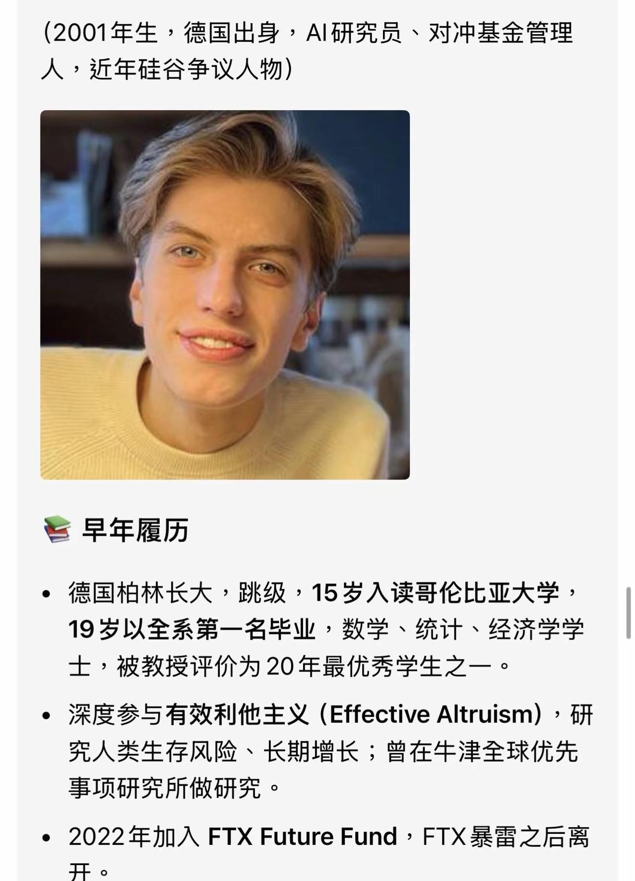 看对趋势却爆仓？这份AI报告到底说了什么。少年天才，把AI、地缘、能源、产业周期