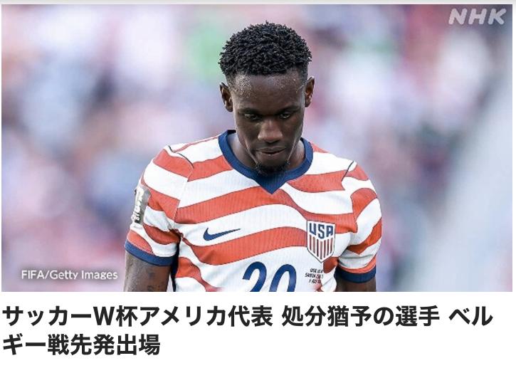美国不要脸，国际足联卑躬屈膝。

今天早晨美国对比利时的世界杯8分之一决赛时，上