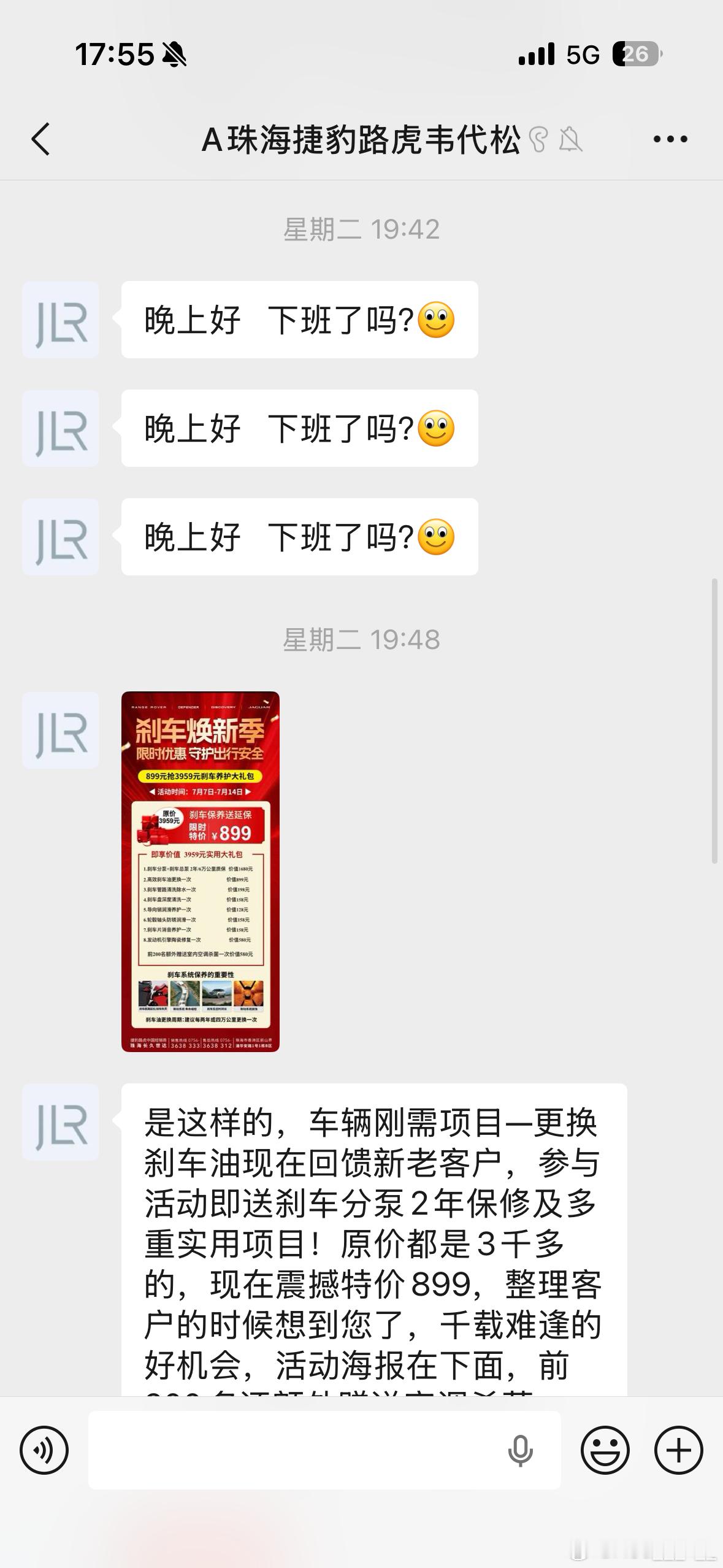 巴巴太好看了，售后太执着了，大哥同一条微信发三遍，还换着号发，感觉他是为了早点把