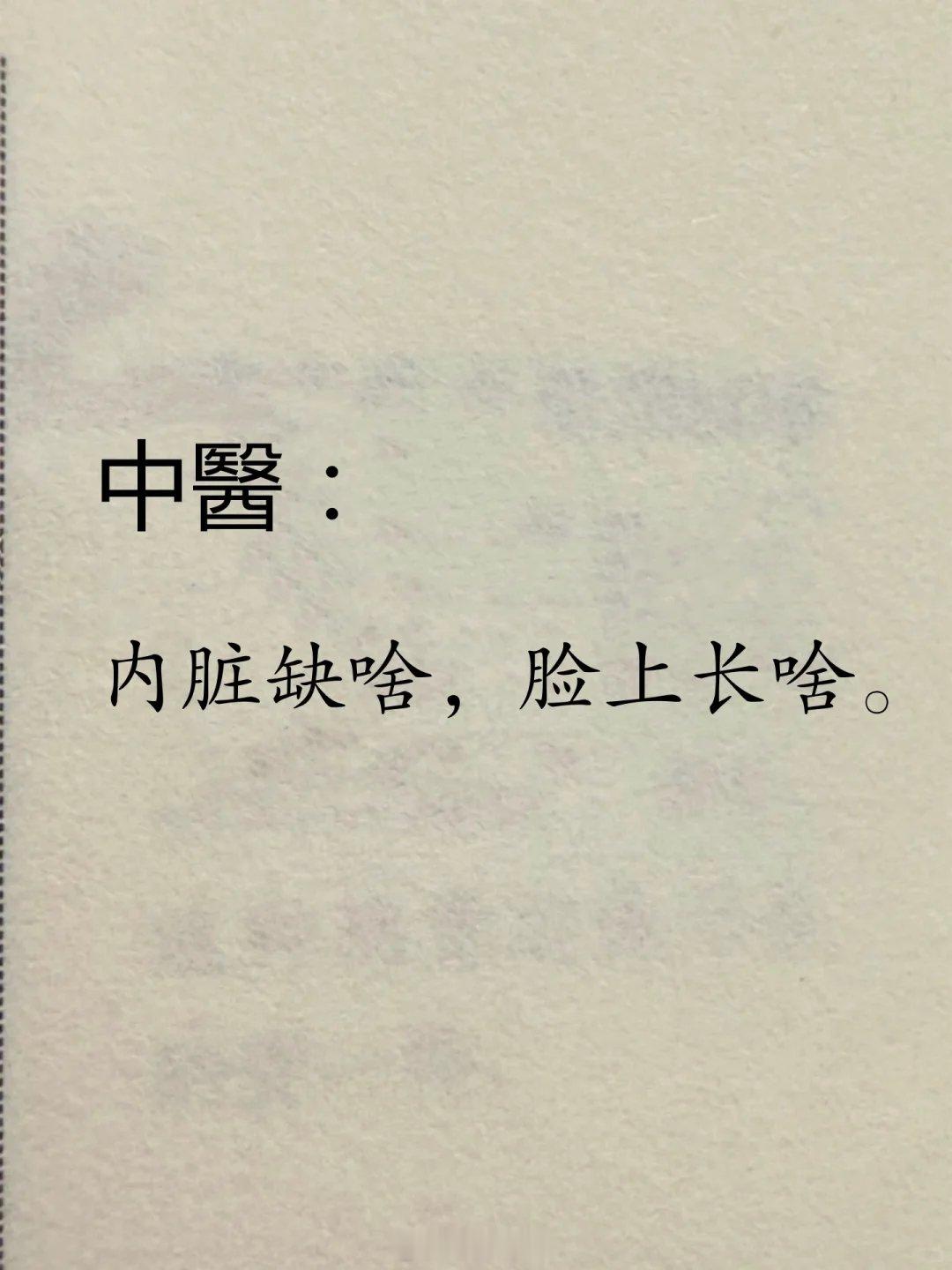 我五脏缺钱。 ​​​