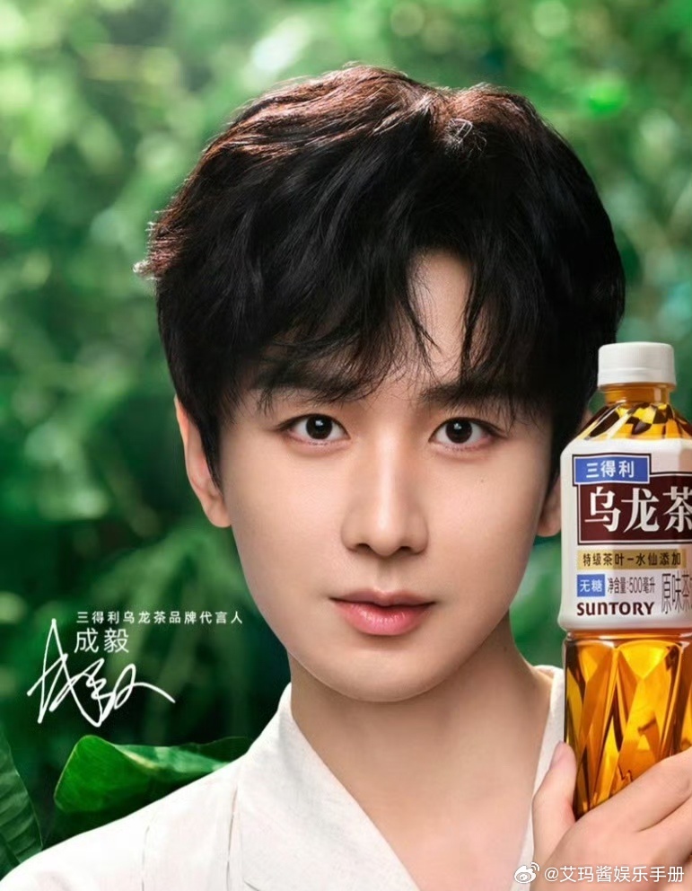 成毅三得利乌龙茶代言人官宣，商业价值up🔥三得利 成毅 ​​​