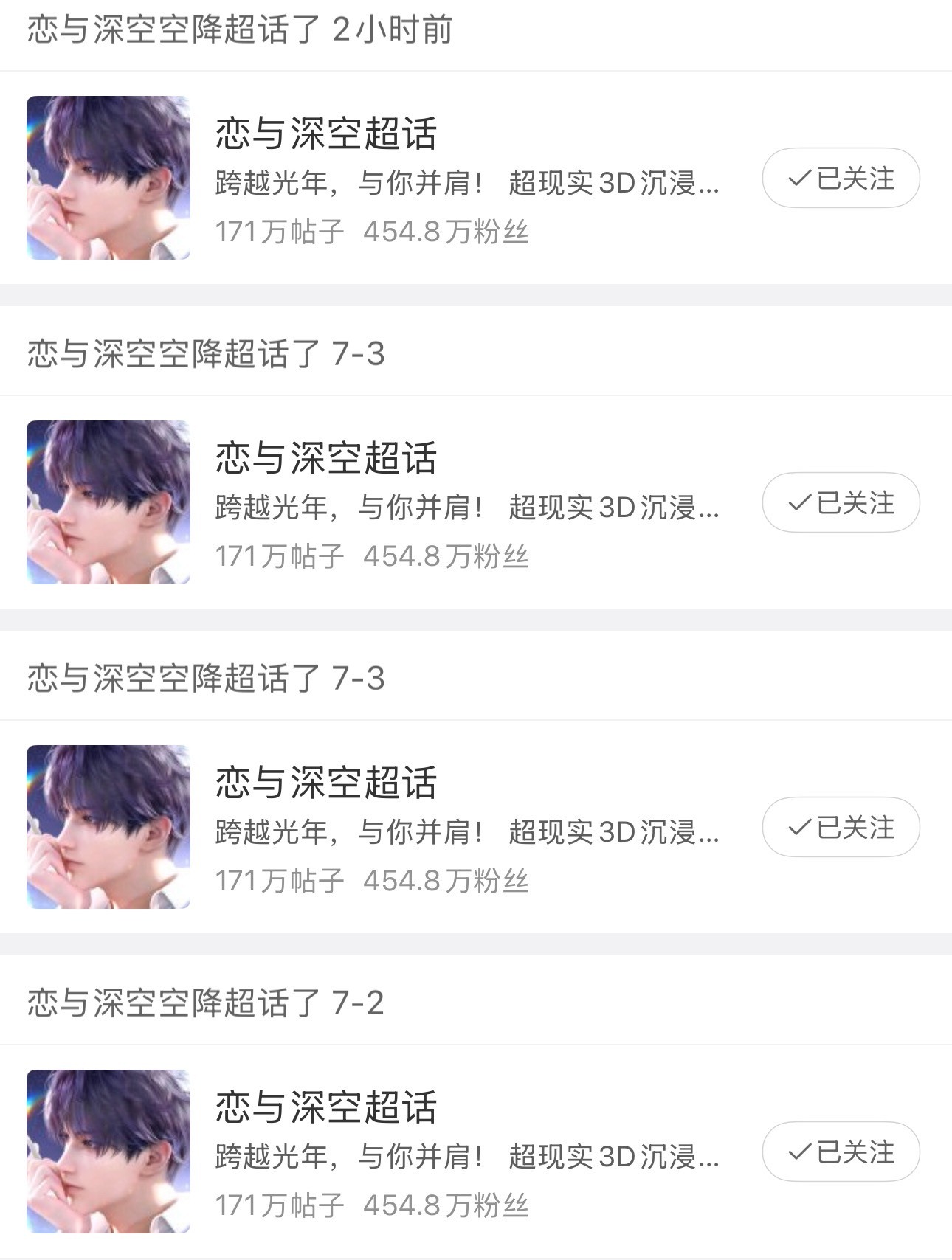 恋与深空到底还去不去bw 还要装亖多久 