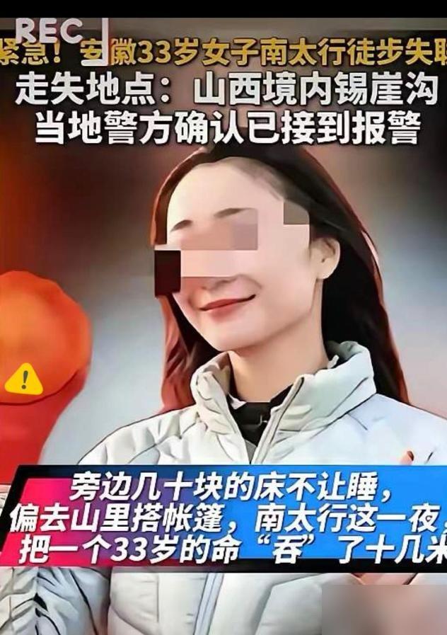 平整场地深夜变禁区，

帐篷外十米直通深水潭，

她咋个悄无声息没了？

帐篷外