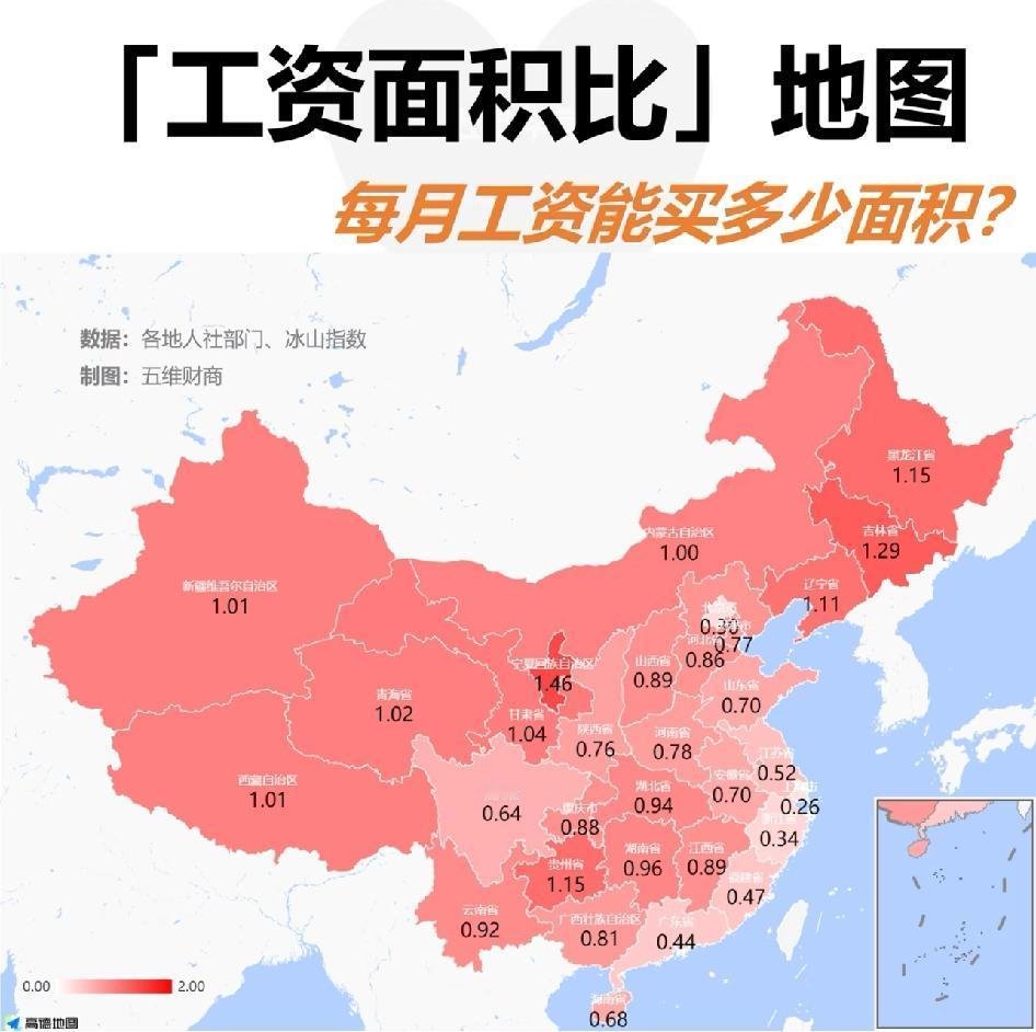 月挣一平？「工薪族」置业指标
每月工资能在当地买多少面积房产，可以用来衡量当地购