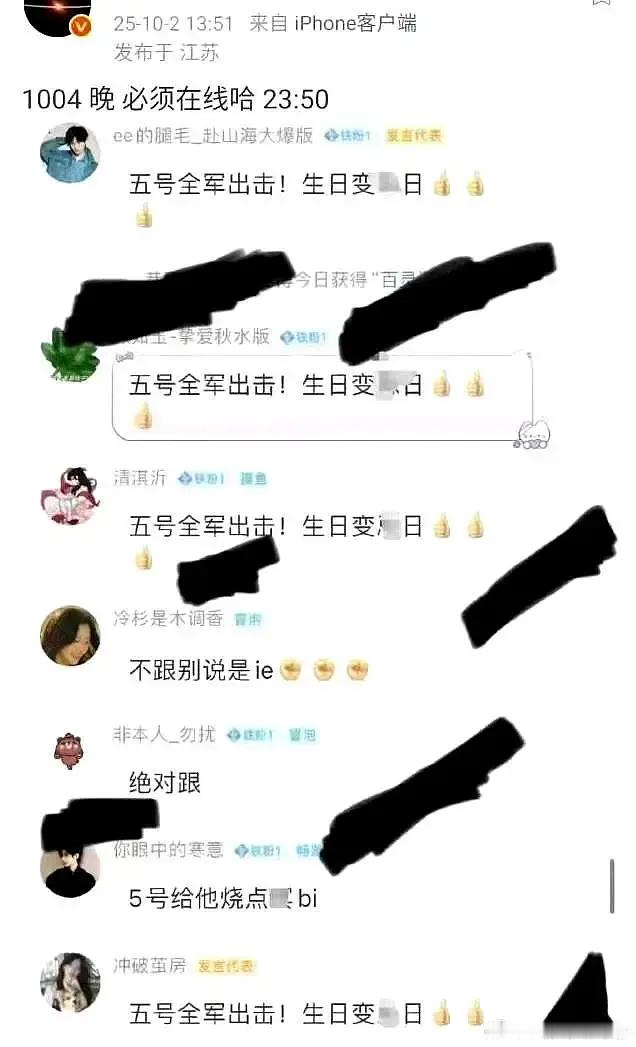 本来不想发了，但看到倒打一耙不能忍，你们ie先诅咒他人，微博ID不能重名，这是打