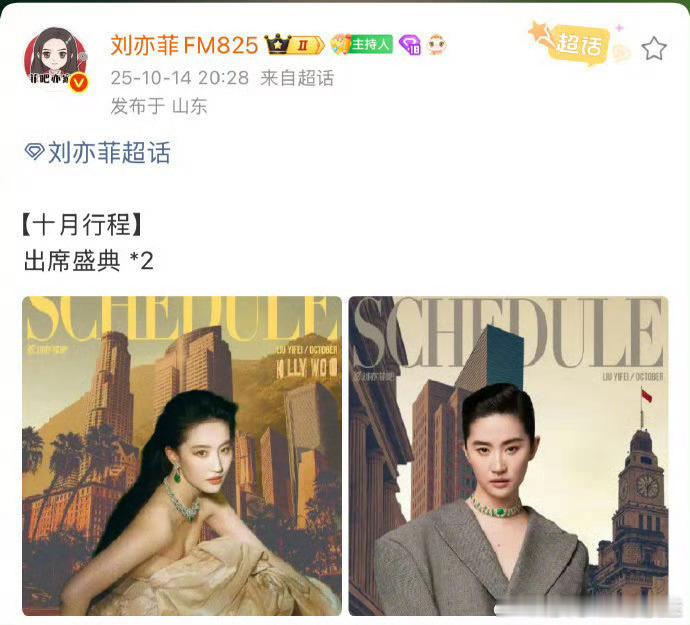 杨幂刘亦菲vogue盛典杨幂刘亦菲vogue盛典85花 杨幂刘亦菲齐聚 VOGU