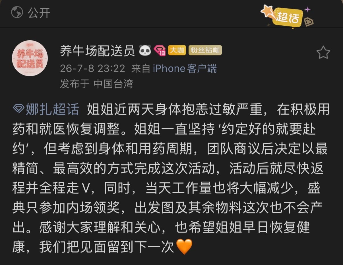 过敏真的太难受了☹️ 扎快点好起来下一次见