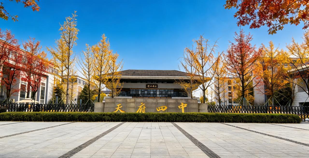 今日成都教育界最沸沸扬扬的大事件：天府四中即将开办高中，从而正式迈进K12教育体