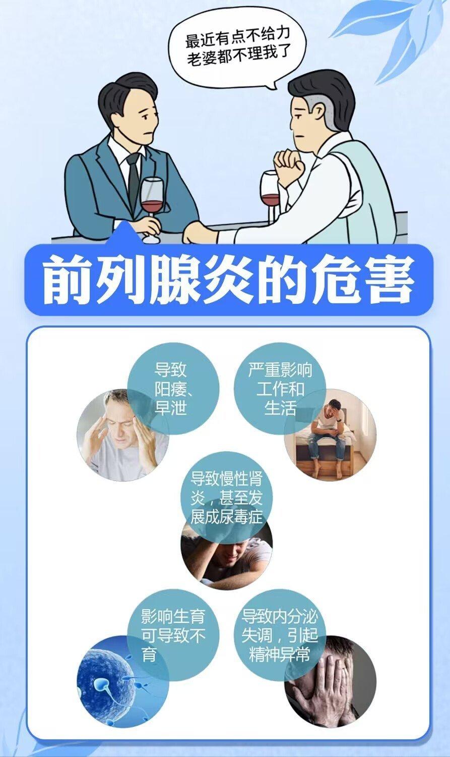 【前列腺炎夜尿多，记住一个好方法！】




很多朋友晚上夜尿多，频繁起夜，导致