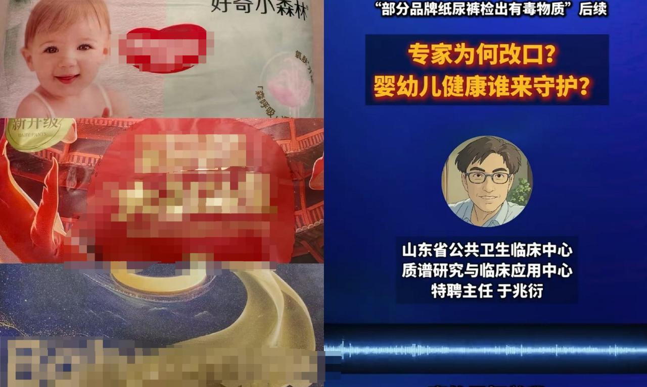 纸尿裤甲酰胺超标疑云未解，先“解决”爆料人？
请把焦点还给孩子，还真相一个独立调