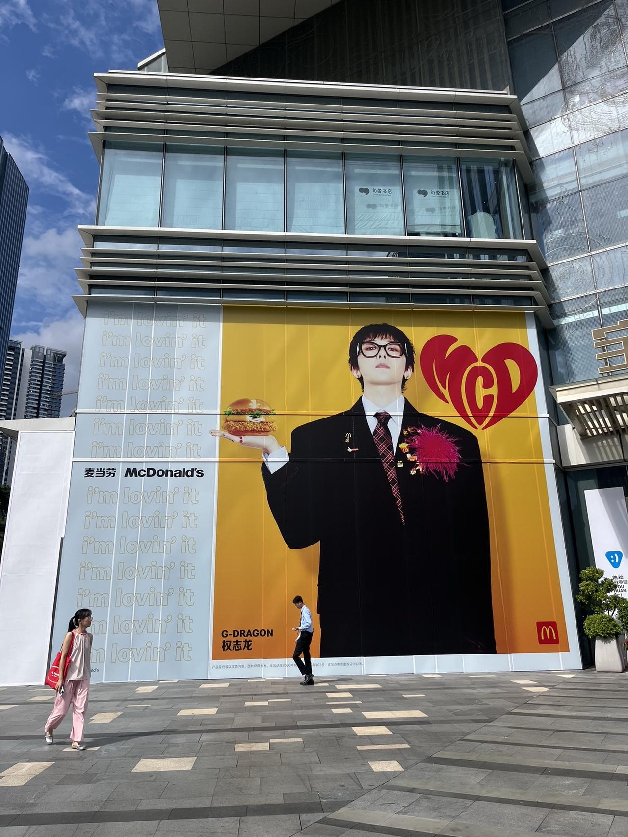 权志龙迷快来打卡了
10多米高的巨幅权志龙画像
权志龙 权志龙麦当劳 麦当劳 深