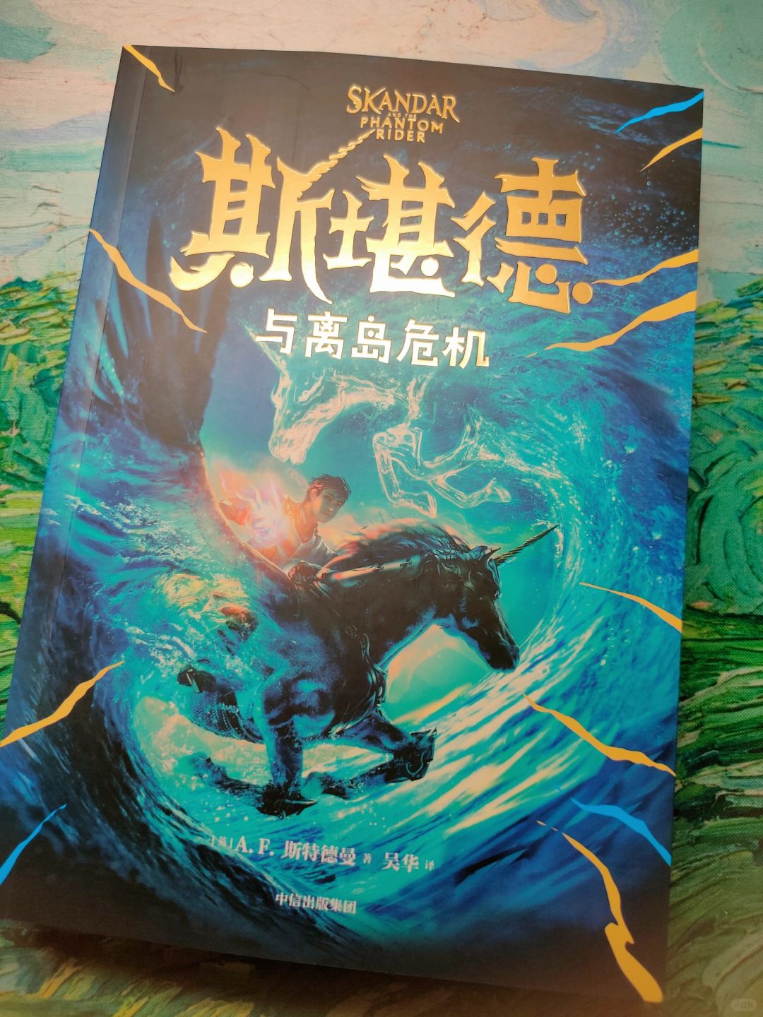 认识斯堪德，与勇敢交朋友🍀