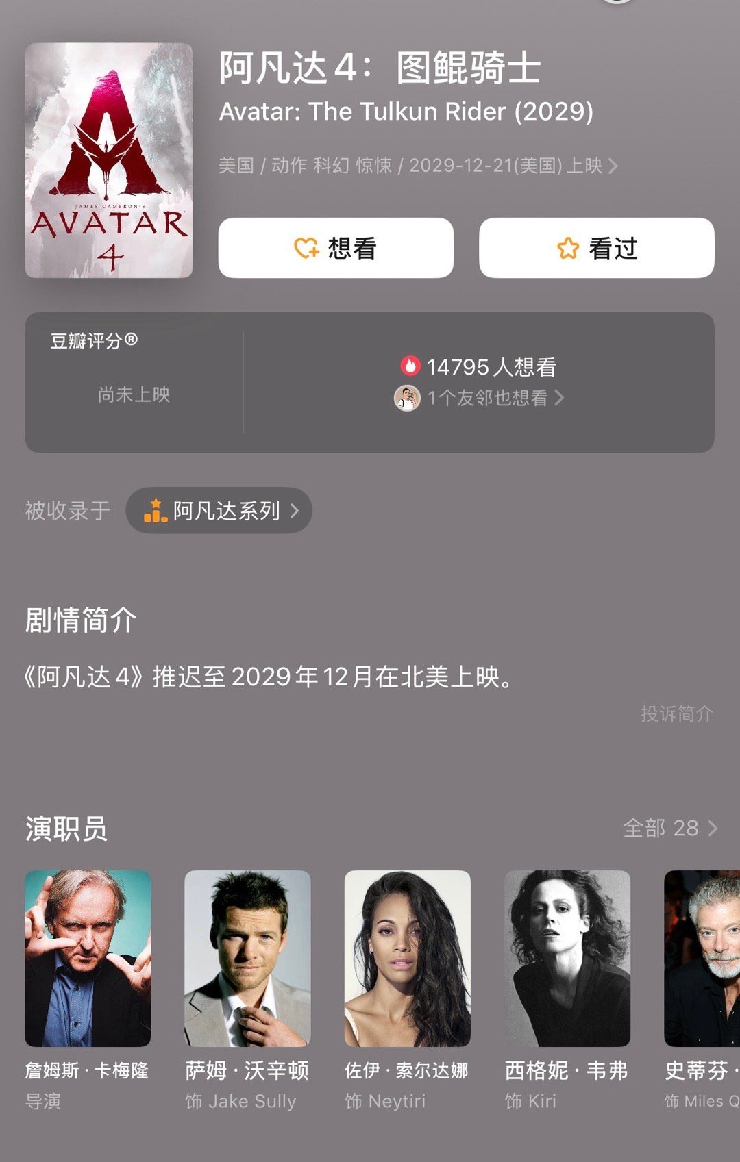 卡梅隆也许可以整一个「宇宙版《疯狂动物城》」。我看《阿凡达》的时候在想，为什么总