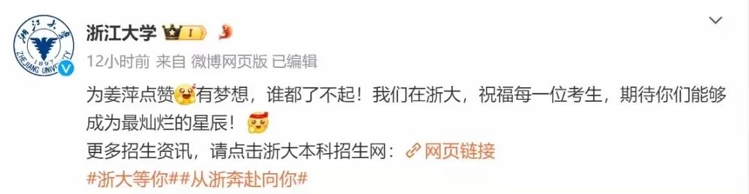山窝窝里也能飞出金凤凰！涟水中专火了，涟水中专出了个姜萍。姜萍牛在什么地方呢？阿