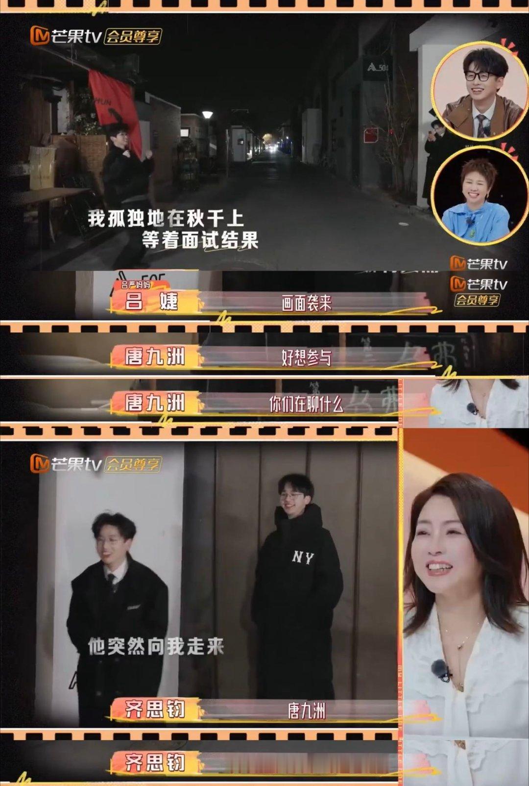 唐九洲齐思钧重现八年前初见 在《我家那小子2026》中，他们回到初见之地，秋千依