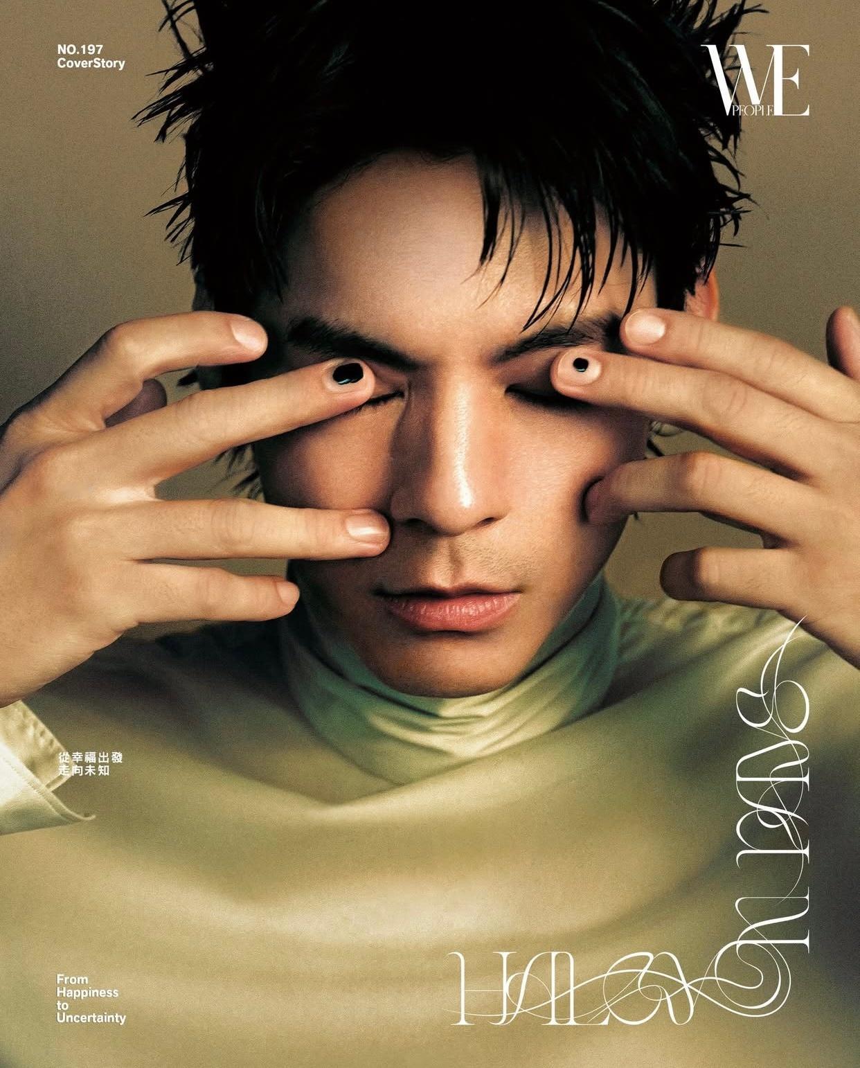 林柏宏✖️WEPEOPLE Taiwan No.197 ​​​
