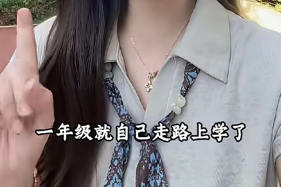 00后的姑娘不相信80后的一年级自己走路上学！

我就是82年的，当时七岁上小学