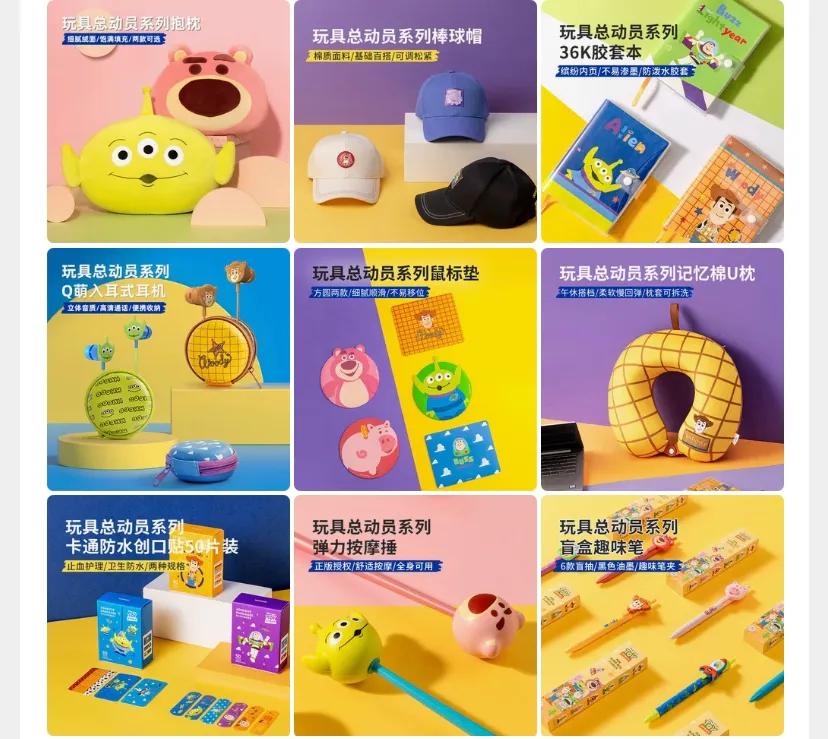 名创miniso玩具总动员联名系列的火爆还未褪去，听说又有大动作了～火星概念-太