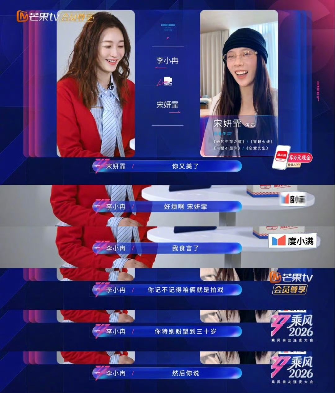 李小冉曾说这辈子不会参加浪姐口嫌体正直天花板，当年狠话放完，今年直接奔赴舞台 