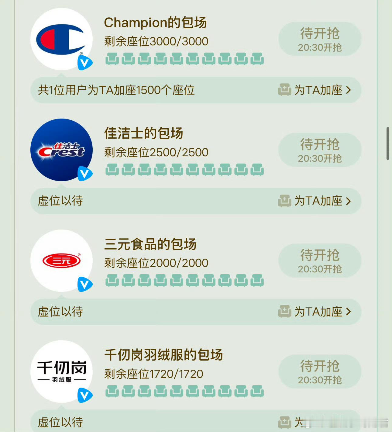 山河枕丁禹兮的品牌方云包场也太给力了吧！大家都快来看山河枕呀！！！支持小丁，支持