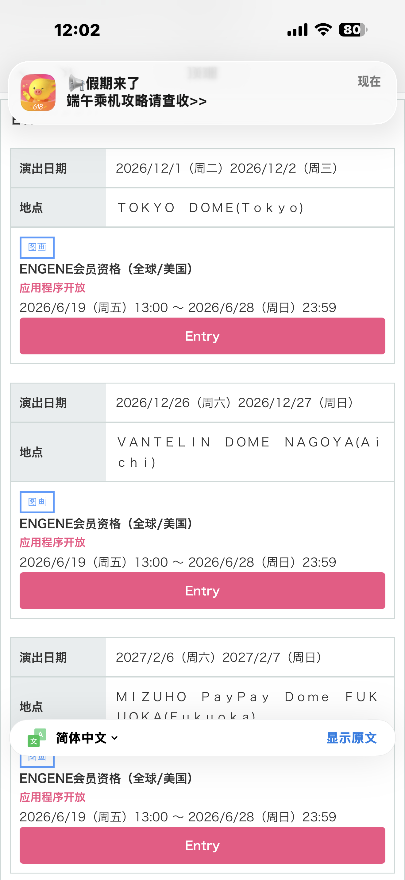 日本签证能不能别涨价啊啊啊啊 