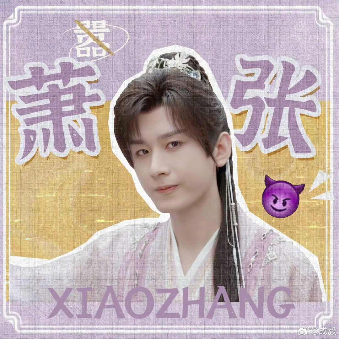 成毅看不爽的事顺手就扇成毅倒在萧秋水剑下的人说谢谢成毅看不爽的事顺手就扇 ​​​