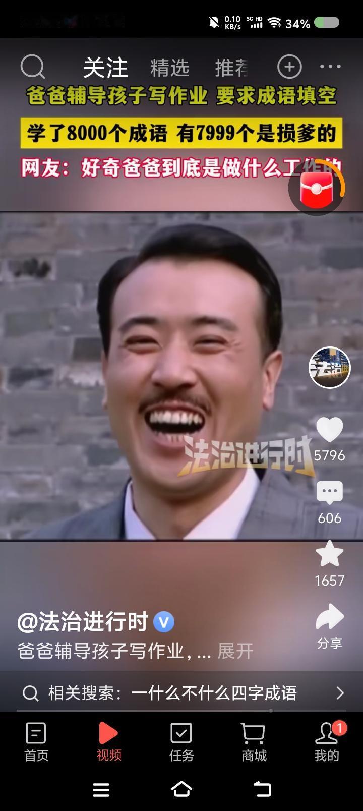 小宝，人才——
据报道，一男子辅导孩子写作业。语文填空，“爸爸工作时一（）不（）