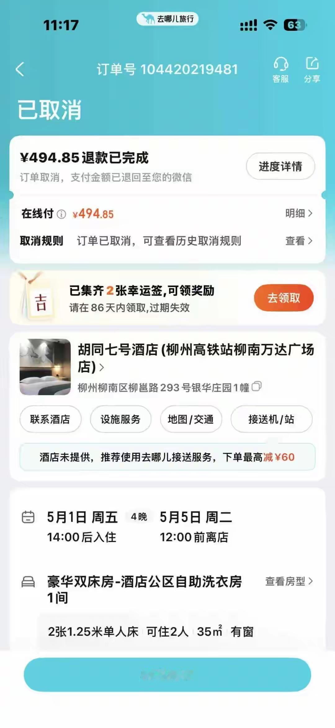 这家酒店员工是个狠人，
为了让客户退房，
竟然称老板离世，欠下巨债，关停酒店等等