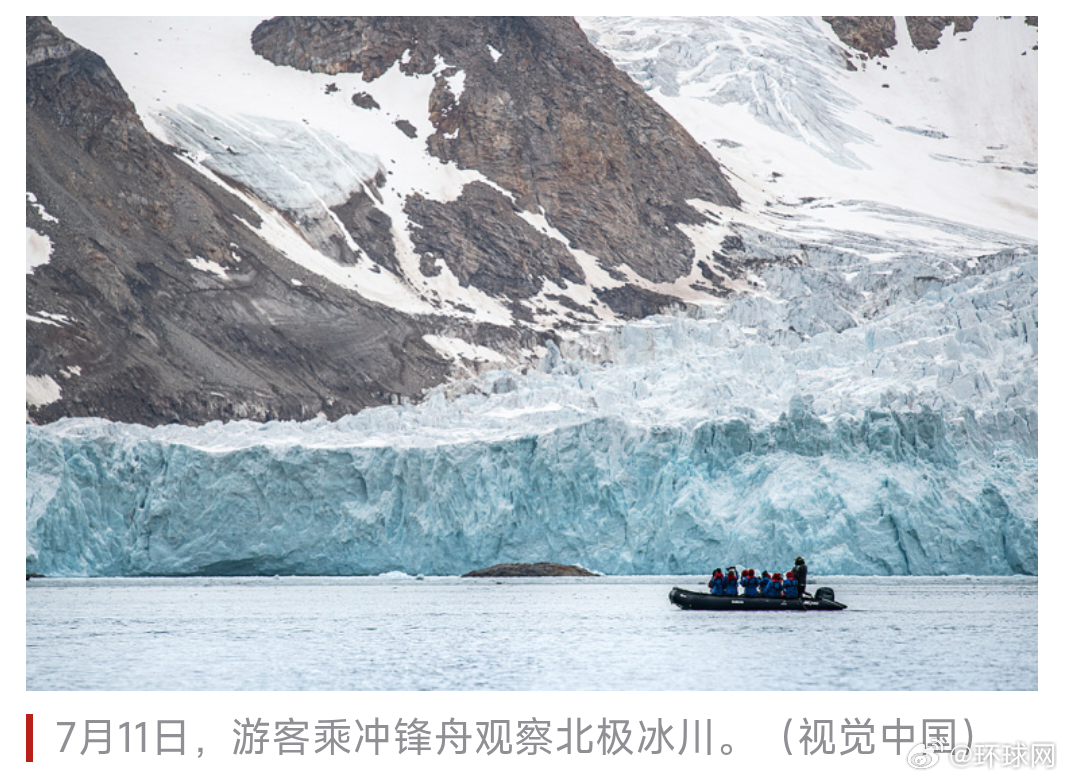 【环时深度丨#当气候变化成为影响地缘政治的力量#】编者的话：近年来，全球各地频频