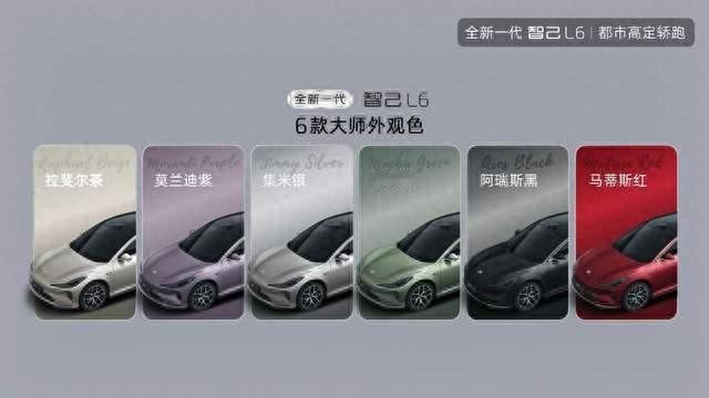 全新智己L6拿出价格配置双重诚意，20万级市场迎来实力新选择