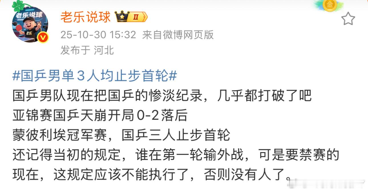 你说到禁赛的话是不是应该从巴黎奥运会开始算区区一个冠军赛算啥 ​​​