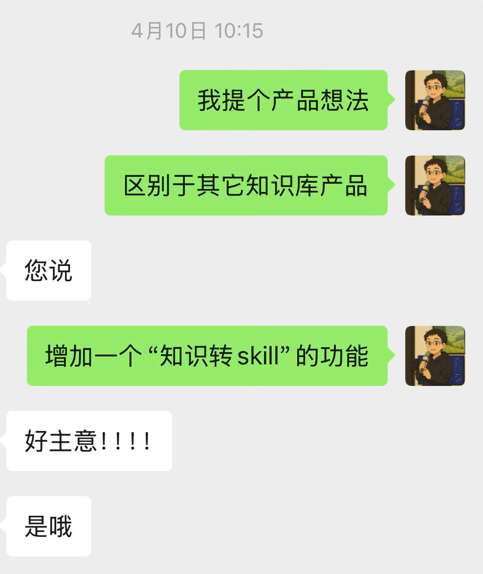 1个多月前就建议某大厂朋友把skill作为功能之一，现在好了，IMA、小红书都在