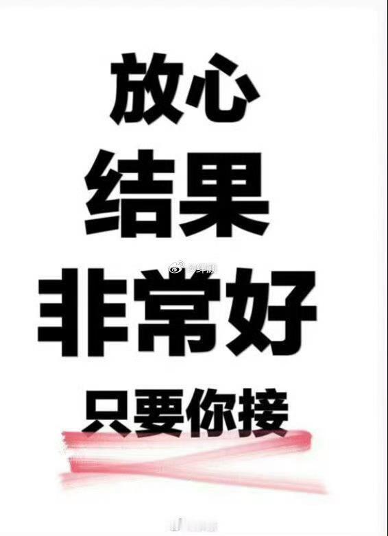 放心，所有的担心都是虛惊一场。 