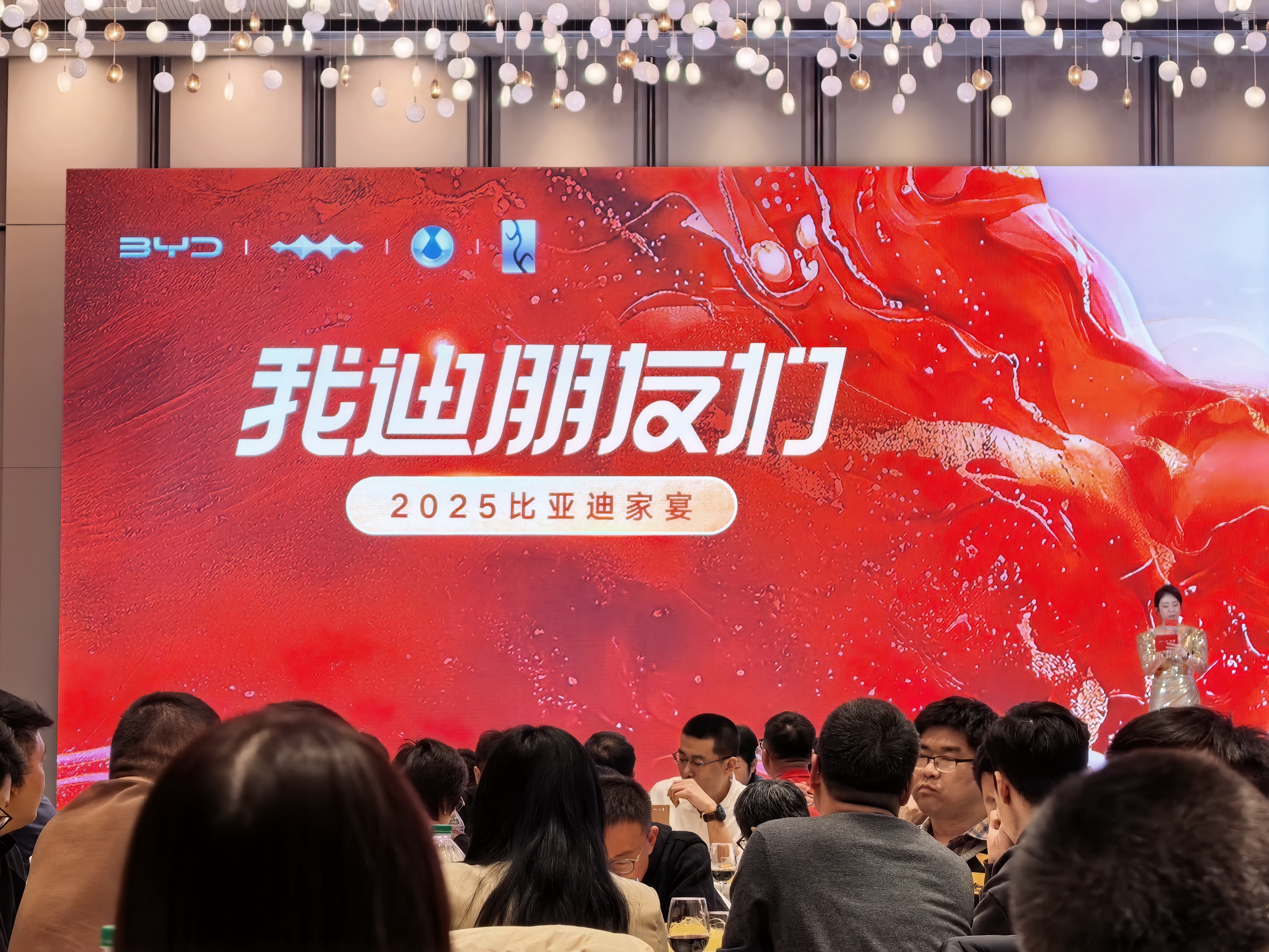 前天吉利家宴，第一个奖就是我。今天比亚迪家宴，我希望最后一个奖是我。 济南·济南