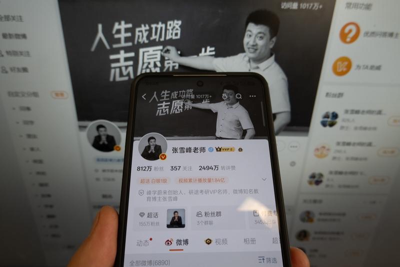 最近的社会热点是张雪峰老师的突然离世，说实话，心里面怪不是滋味的，总有一种说不出