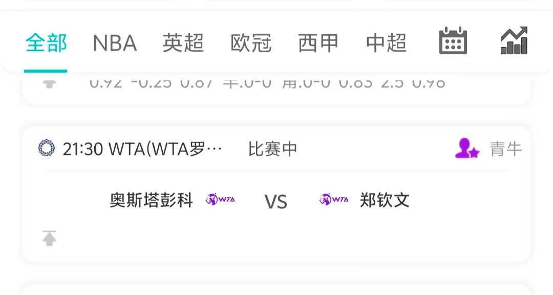 WTA/ATP1000罗马站直播:郑钦文vs奥斯塔彭科 格鲁比奇vs安德烈娃  