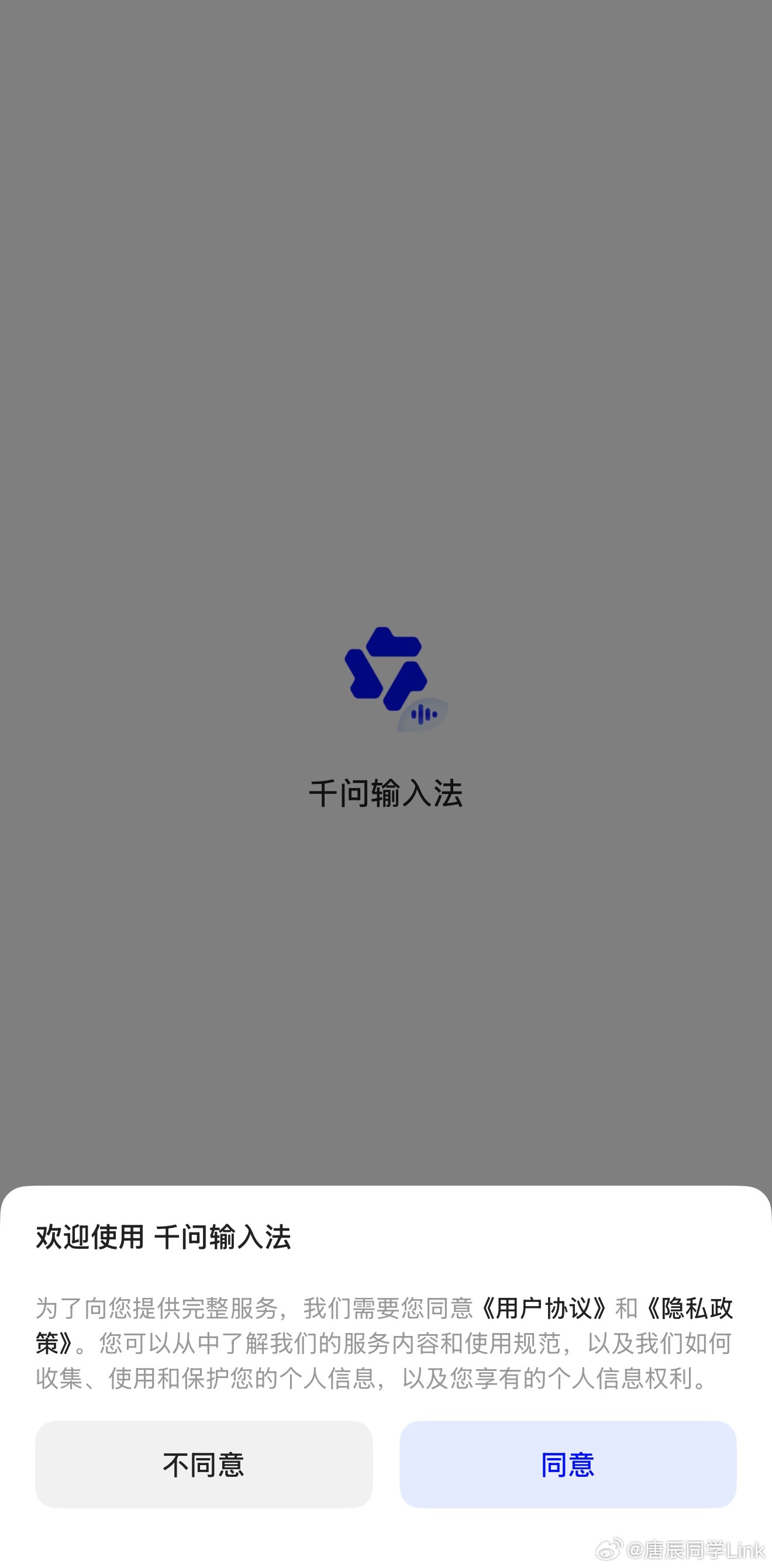 千问输入法也来了，支持IOS、安卓以及电脑。目前这一版的功能比较基础，主打语音输