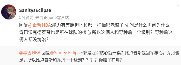 科改委新发明，只要作为核心夺冠就地位一样。甚至亲口承认比卢普斯和乔丹地位一样。这