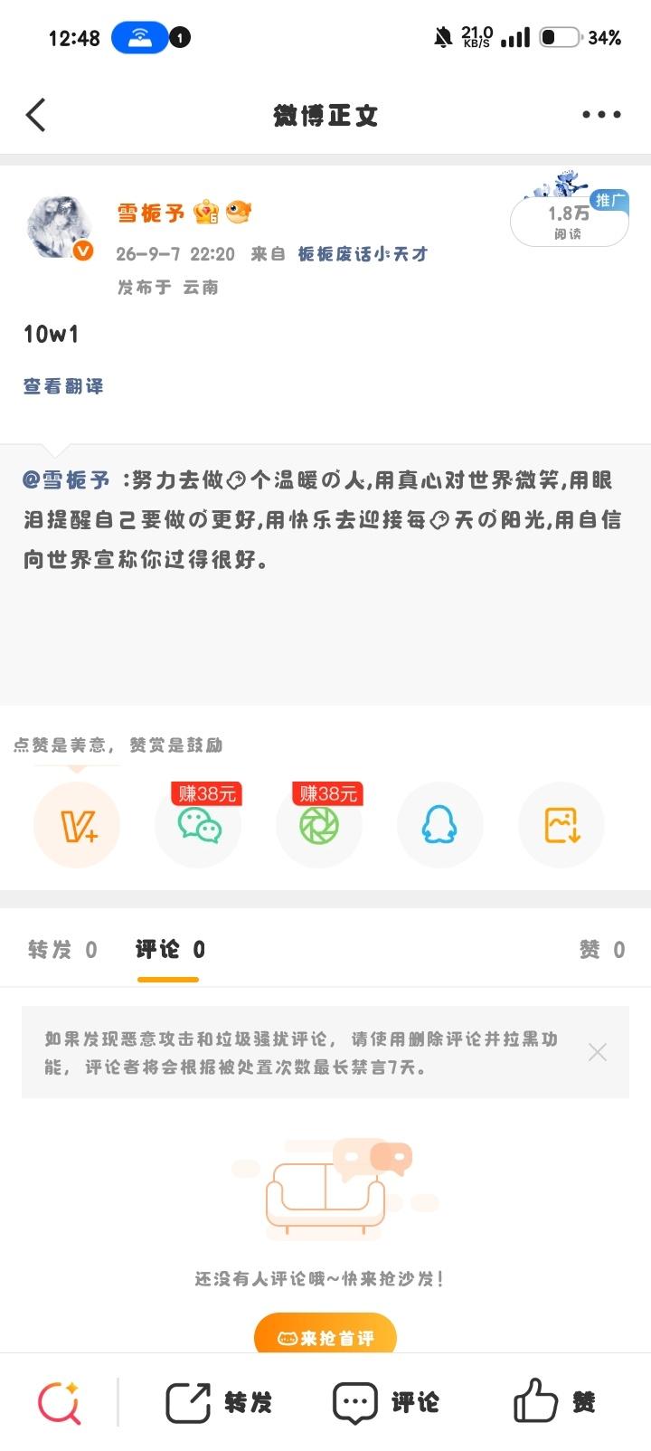 二手[超话] 阅读量40w+信誉图 ​  ​​​