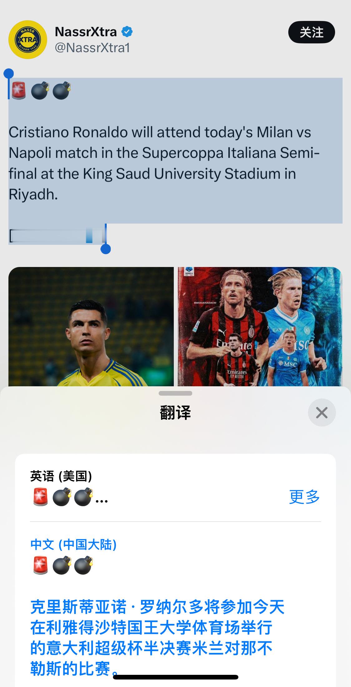 罗要观赛AC米兰vs那不勒斯这场啊啊啊那又要有新鲜罗罗看了