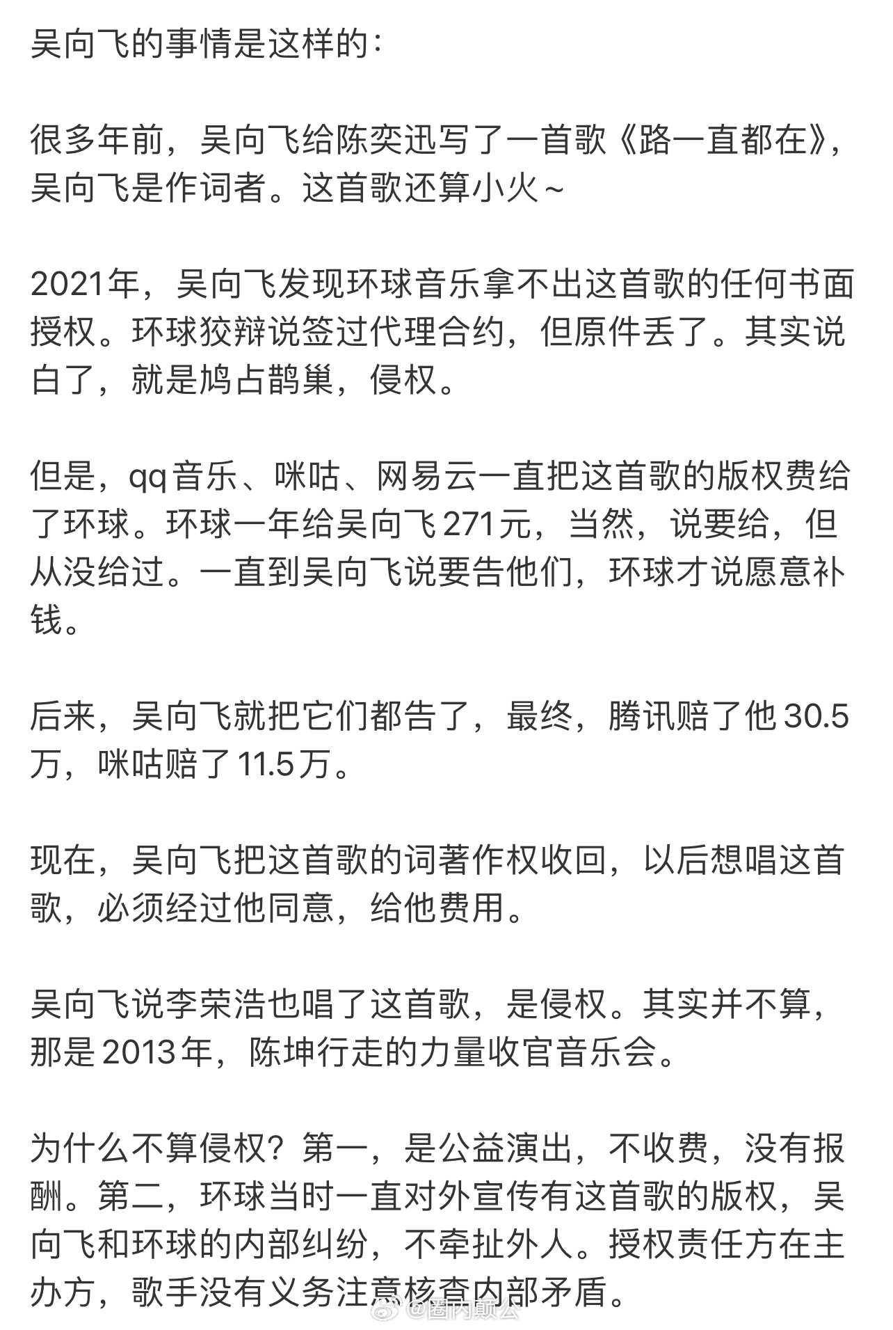 填词了这一首歌拿了快五十万了，还不知足，还要出来蹭李荣浩，不理解不尊重……是单依