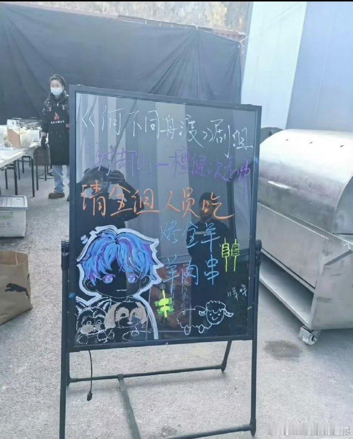 檀健次请客何不同舟渡剧组吃烤全羊檀健次剧组请客 檀健次大方请客，给《何不同舟渡》