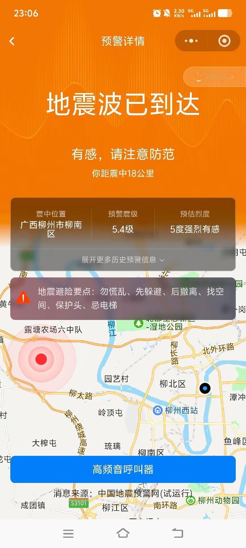 这地震什么时候是个头啊，搞得人心惶惶，现在还下雨