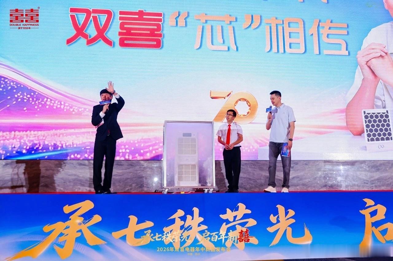 两张发布会官摄图·杨鸣