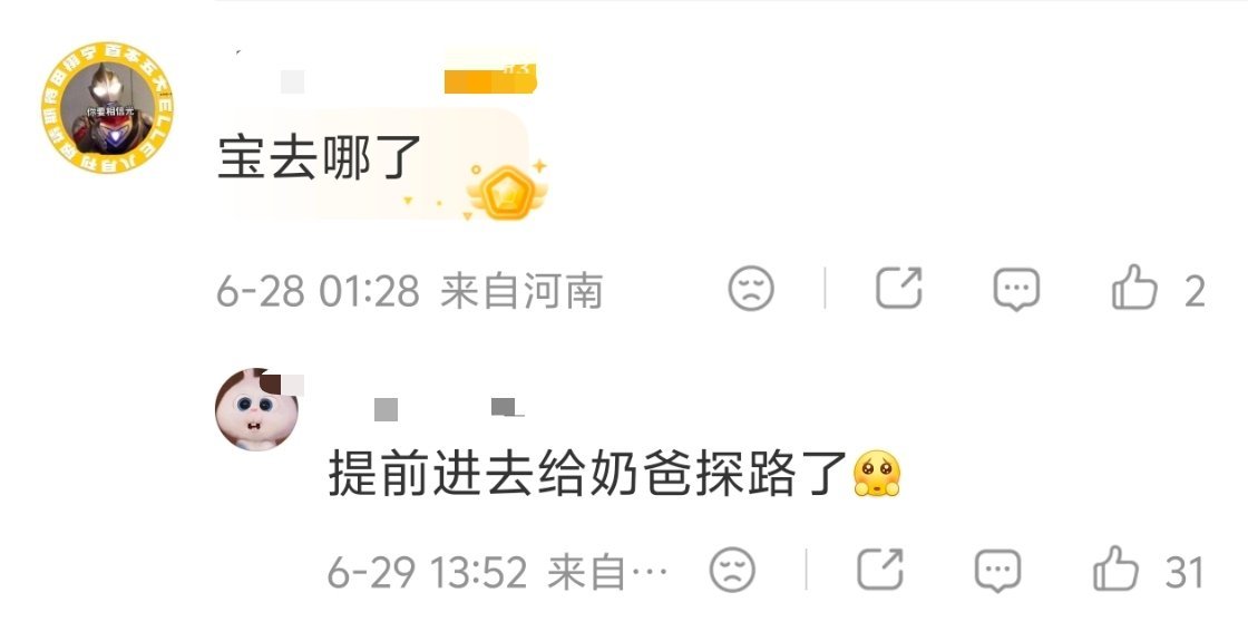 提前看看环境 