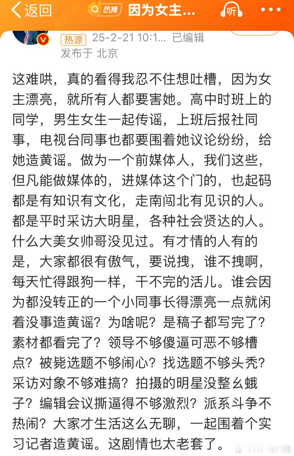 虽然现在骂难哄有点赶潮流的意思，但还是想说，这种言论看看就算了，大家该警惕还是得