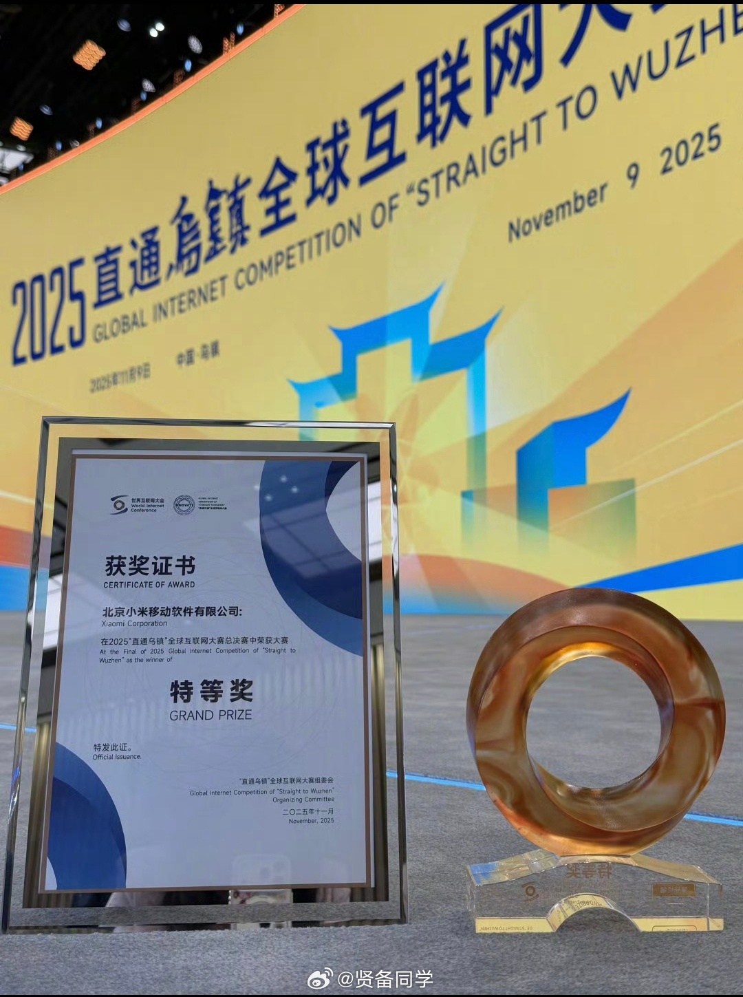 今年的全球互联网大会刚结束，这一次虽然少了很多传统大佬们的喝酒环节，但是作为全球