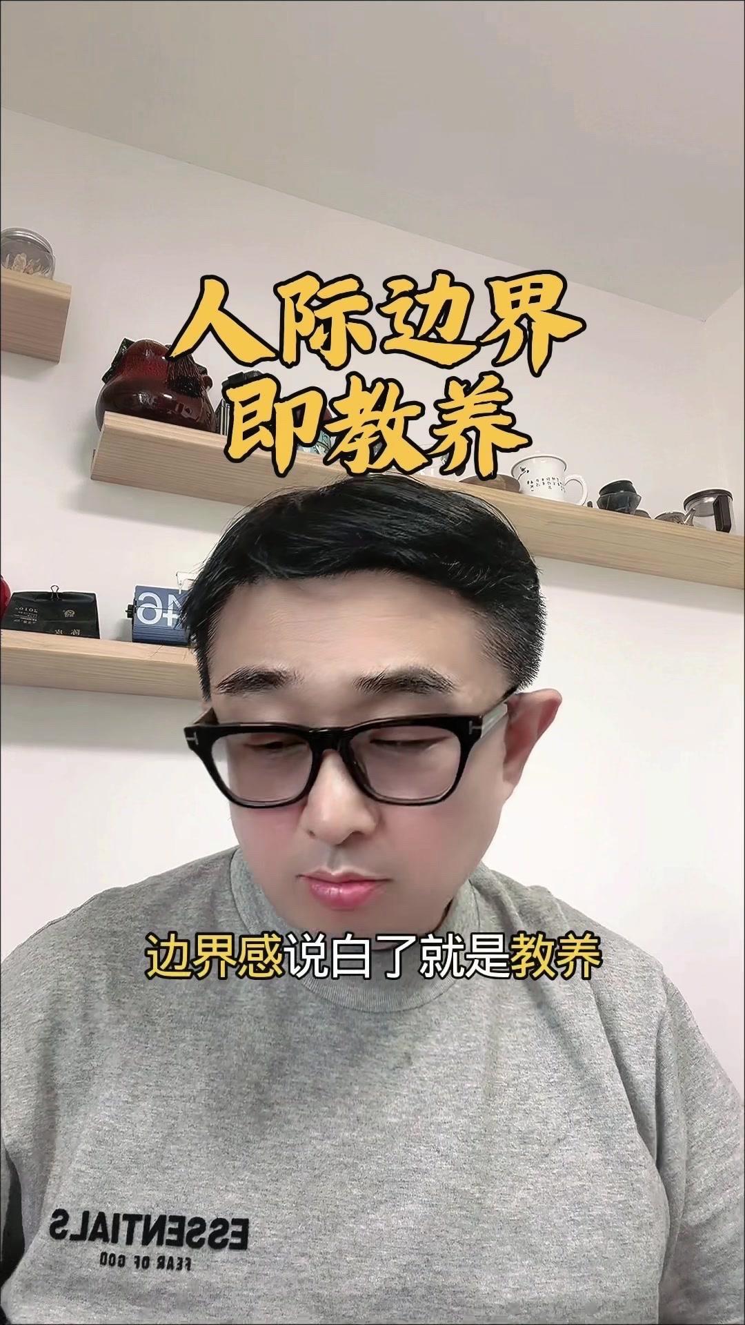 很多人觉得边界感是要大张旗鼓地告诉别人保持距离，其实不然。真正的边界感藏在生活的